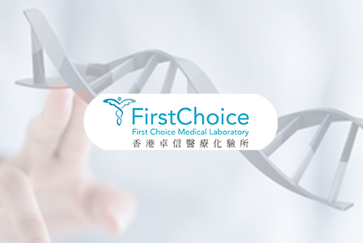 黔东分部 香港卓信医疗化验所