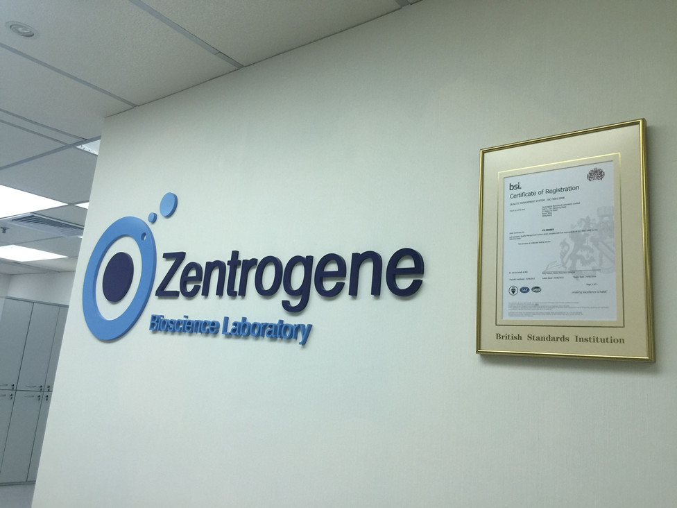 黔东分部 香港大Z化验所